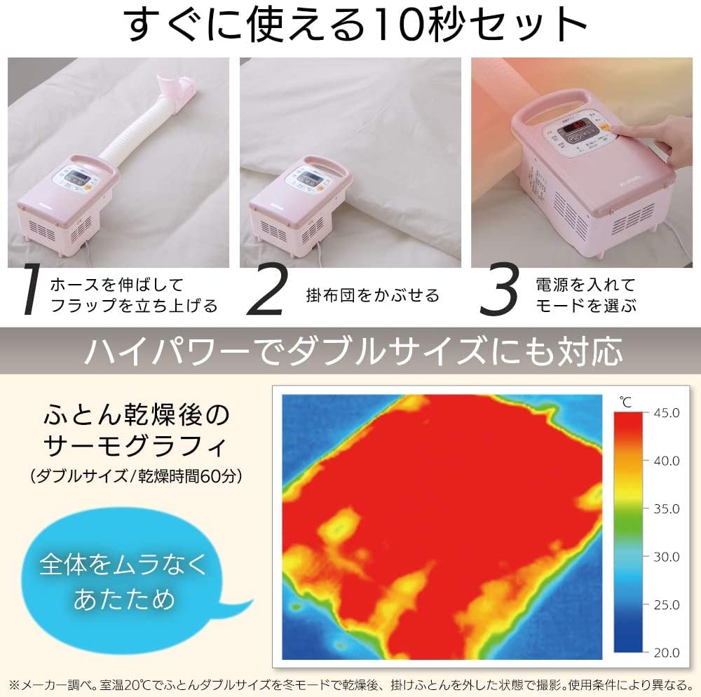 アイリスオーヤマ 布団乾燥機 カラリエ あたため予約タイマー付き 温風機能付 マット不要 布団1組・靴1組対応 パールホワイト FK-C3-WP Amazon.co.jp: 【セット買い】アイリスオーヤマ 布団乾燥機